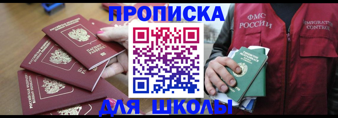 временная регистрация в квартире в Тайшете
