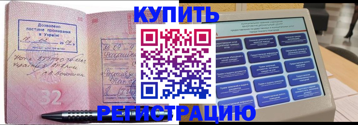 временная регистрация адрес в Тайшете