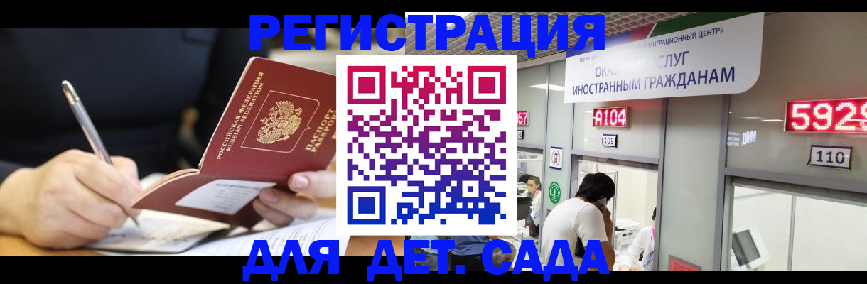 прописка гарантия в Тайшете