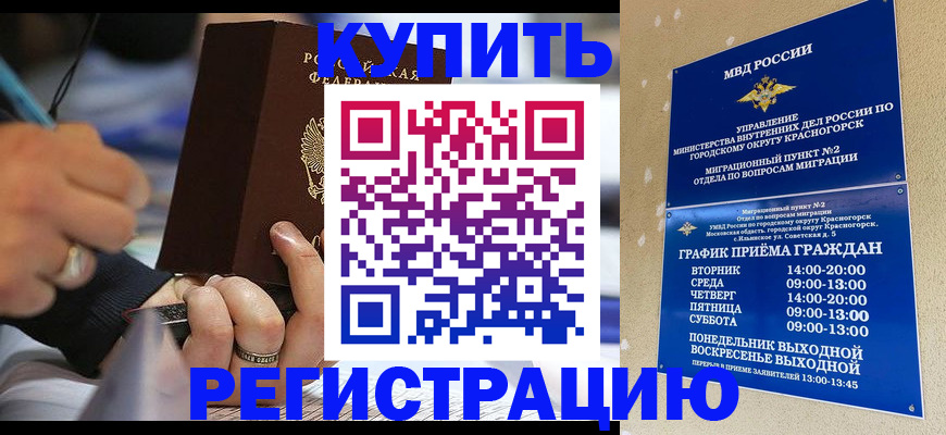 регистрация для школы в Тайшете