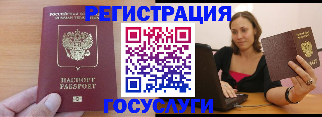 временная регистрация поиск в Тайшете