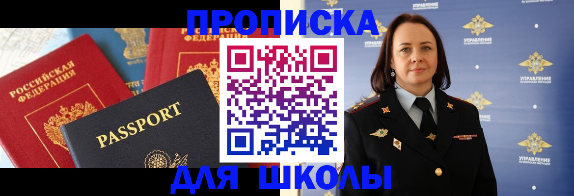 регистрация в Тайшете