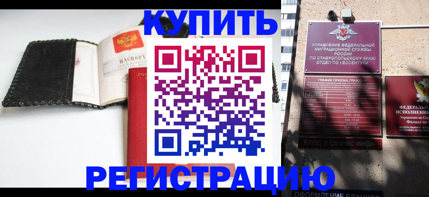 прописка в квартире в Тайшете